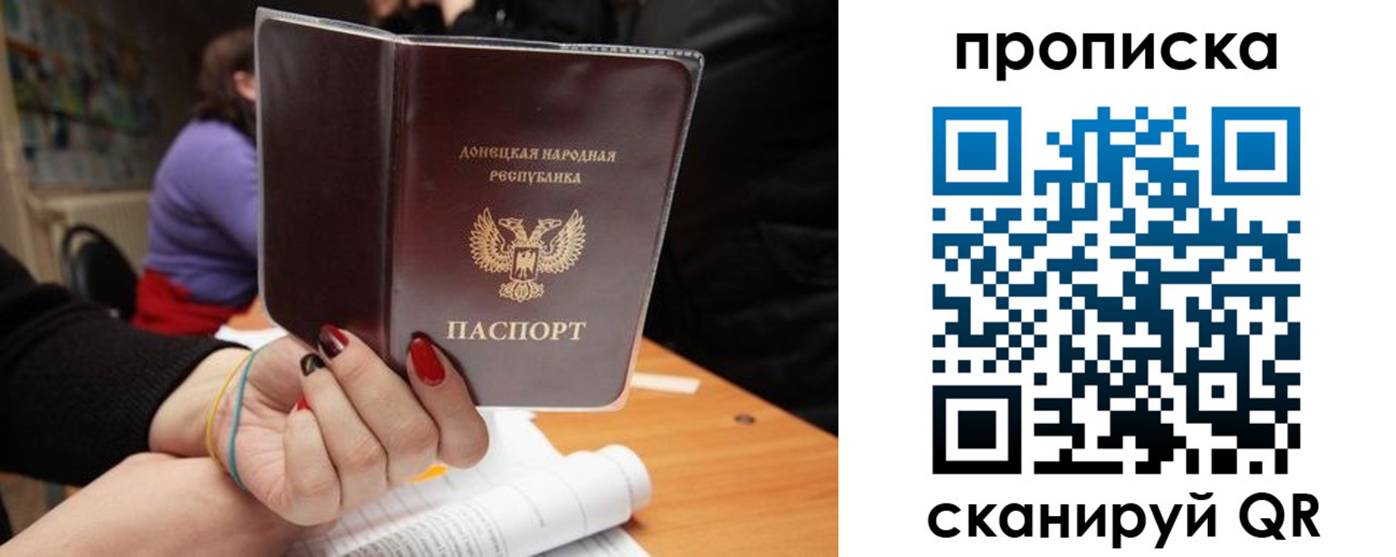 временная регистрация для всех в Фрязино