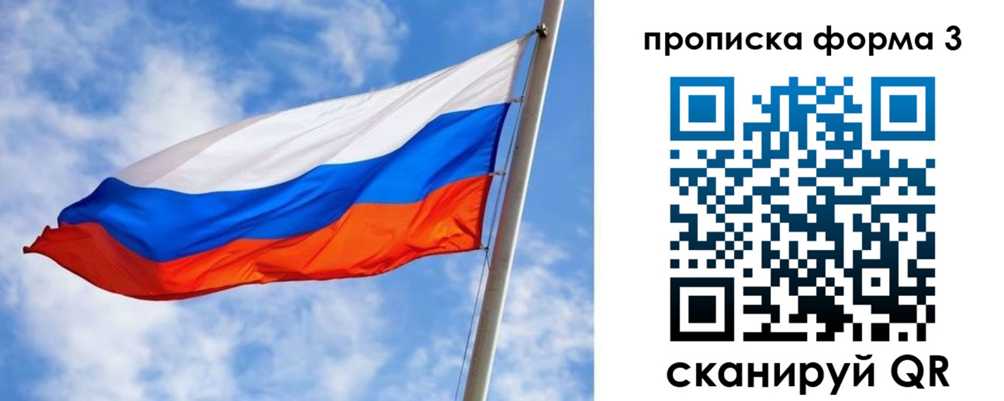 пропишу в квартире в Фрязино