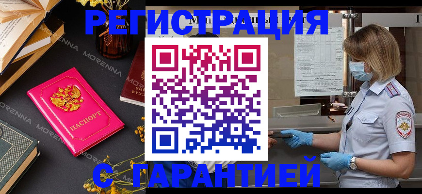 прописка для кредита в Фрязино