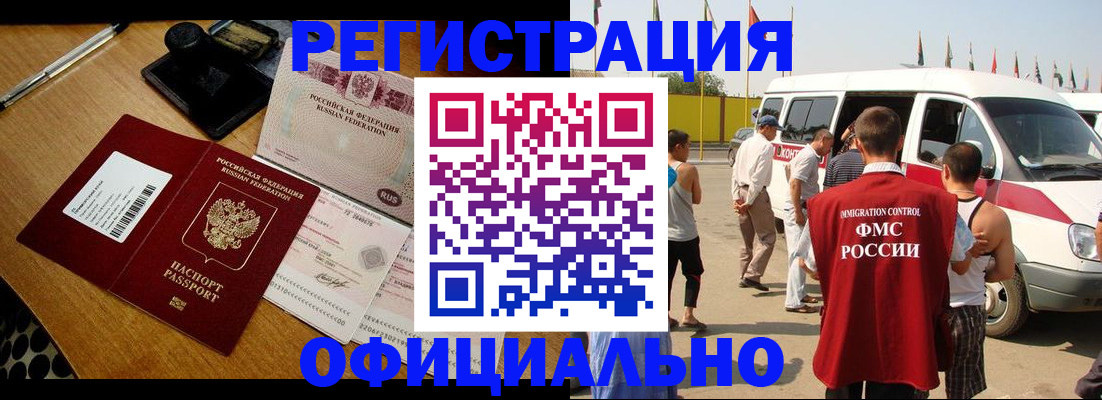 прописка законно в Фрязино