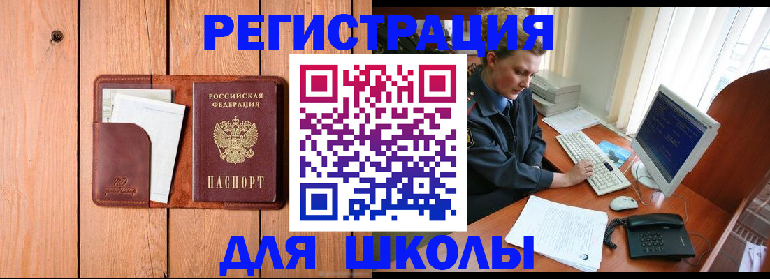 временная регистрация недорого в Фрязино