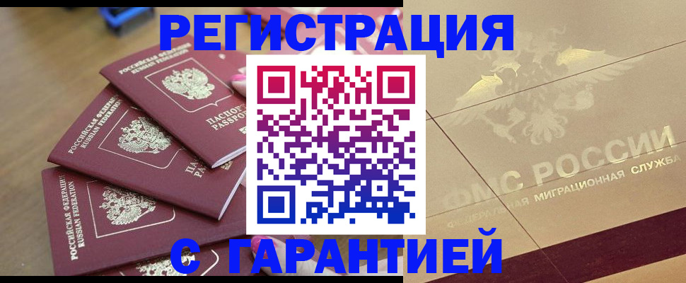 пропишу в квартире в Фрязино