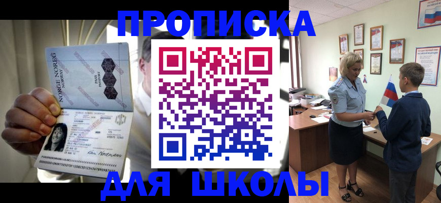 прописка для работы в Фрязино