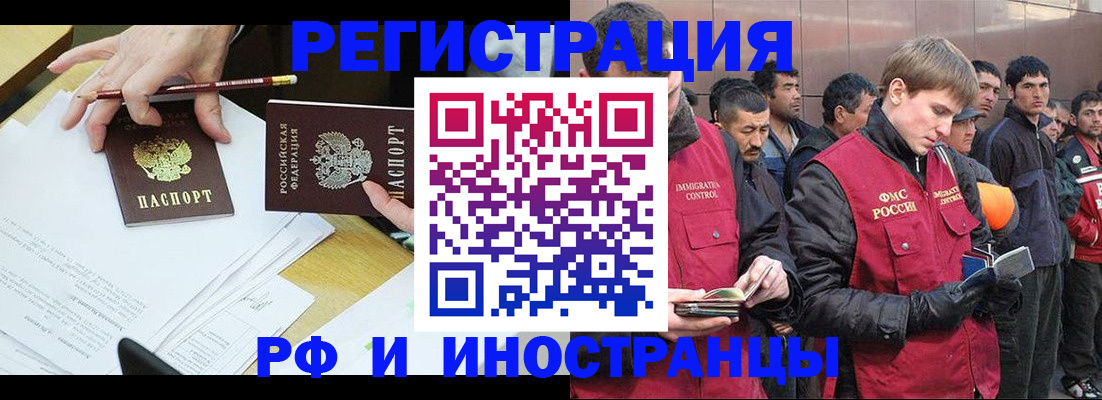 прописка регистрация в Фрязино