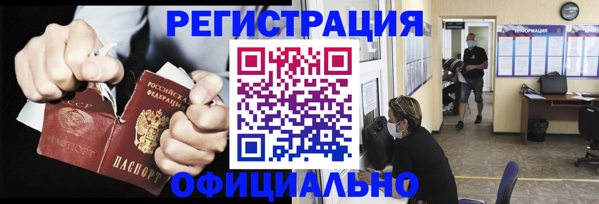 временная регистрация надежно в Фрязино